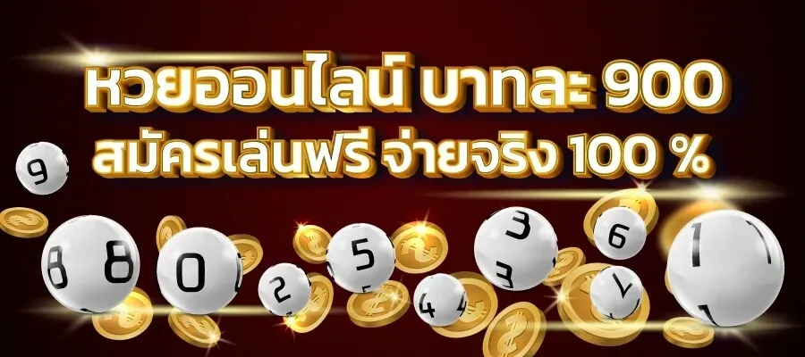 สมัคร ฮัลโหลหวย