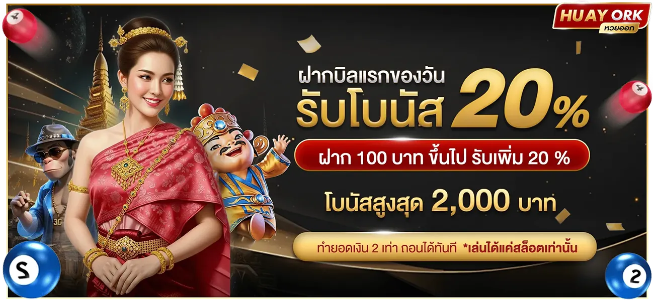 เว็บHUAYORK