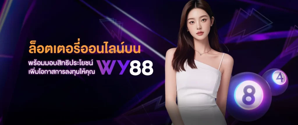 WY88