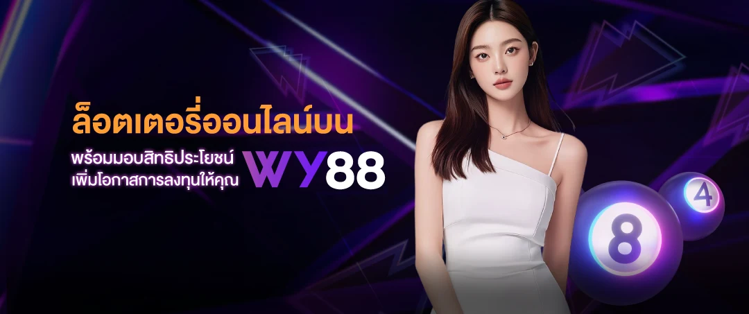 WY88